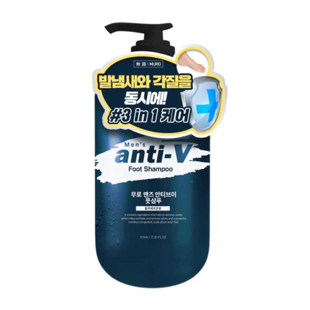 [MURO] Men’s Anti-V Foot Shampoo Blue Pheromone 510ml - Eliminates Foot Odor, Removes Dead Skin, Cooling Menthol & AHA for Daily Care - Made in Korea